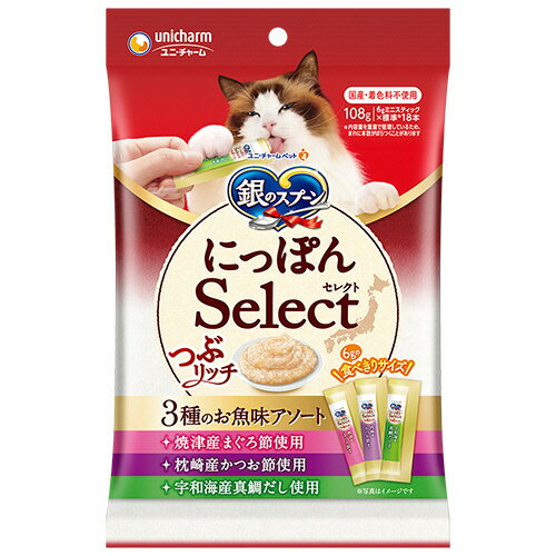【お取寄せ品】 ユニ・チャーム 銀のスプーン おやつ にっぽんSelect つぶリッチ3種のお魚味アソート まぐろ節＆かつお節＆真鯛だし 108g 1パック