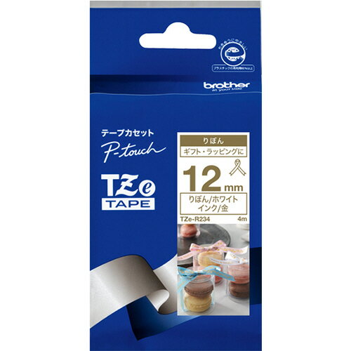 ぱーそなるたのめーるの【お取寄せ品】 ブラザー ピータッチ TZeテープ リボンテープ 12mm ホワイト/金文字 TZE−R234 1個|詳細画像