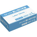 ラテックス手袋　パウダーフリー　L　1パック（100枚）