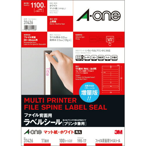 エーワン　ファイル背面用ラベルシール［プリンタ兼用］　マット紙・ホワイト　A4　11面　190×17