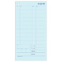 【お取寄せ品】 ヒサゴ お会計票 105×200mm 2枚複写 ミシン目11本入 3129E 1箱(1200組) 【送料無料】