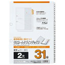 マルマン　2穴　文字入り　ラミネートタブインデックス　A4タテ　数字（1−31）　31山＋扉紙　LT4231S　1組