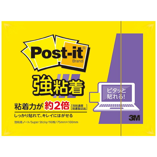 3M　ポスト・イット　強粘着ノート　75×100mm　ビビットイエロー　657SS−YN　1冊