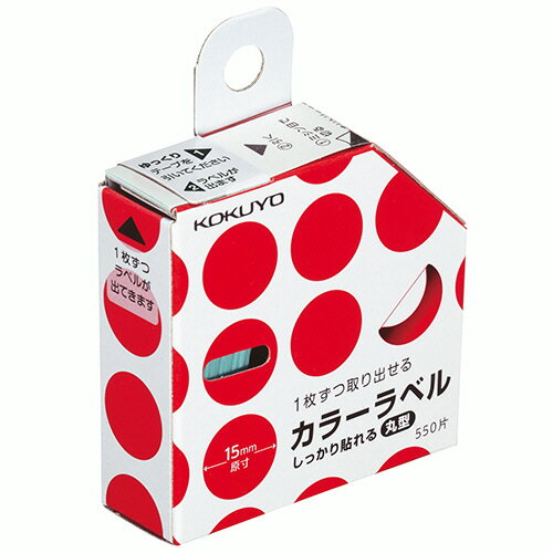 コクヨ　カラーラベル（しっかり貼れる・丸型）　直径15mm　赤　タ－R70－42R　1個（550片）