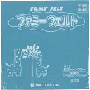 【お取寄せ品】 銀鳥産業　フェルト　青　177−060　1パック（10枚）