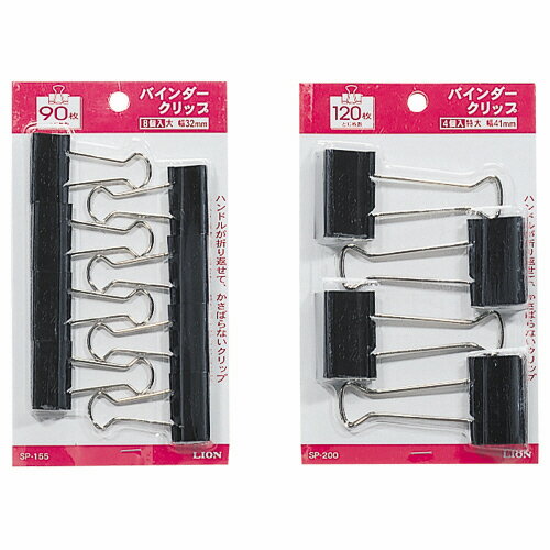 ライオン事務器　バインダークリップ　大　口幅32mm　SP−155　1箱（8個）