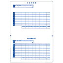 【お取寄せ品】 オービック 単票シール式支給明細書 A4タテ 6151−A15 1箱(300枚) 【送料無料】