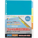 ライオン事務器　PPカラーインデックス　A4タテ　2・4・30穴　5色5山　CI−53PC　1組