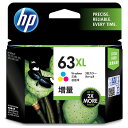 HP HP63XL インクカートリッジ 3色カラー 増量 F6U63AA 1個 【送料無料】