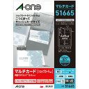 【お取寄せ品】 エーワン マルチカードショップ・ポイントカード用各種プリンタ兼用紙 両面クリアエッジ A4 4面 タテ2つ折り 51665 1冊(100シート) 【送料無料】(2)