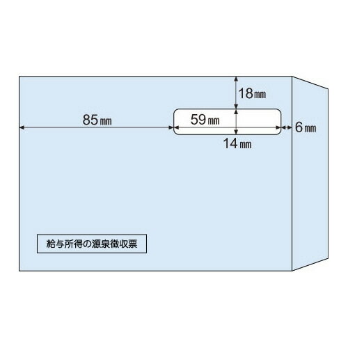【お取寄せ品】 ヒサゴ　窓つき封筒　（源泉徴収票A5用）　MF37　1冊（100枚） 【送料無料】