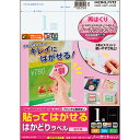 【お取寄せ品】 コクヨ 貼ってはがせる はかどりラベル A4 ノーカット 297×210mm KPC−HE101−20N 1冊(20シー...