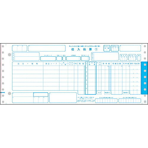 TANOSEE　チェーンストア統一伝票　ターンアラウンド1型　12×5インチ　5枚複写　1箱（1000組） 【送料無料】