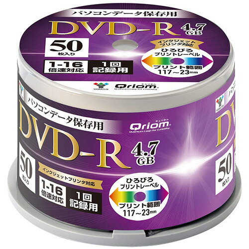 YAMAZEN　Qriom　データ用DVD−R　4．7GB