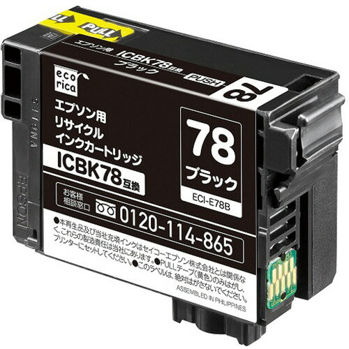 エコリカ　リサイクルインクカートリッジ　ブラック（顔料）　［エプソン：ICBK78互換］　ECI−E78B　1個