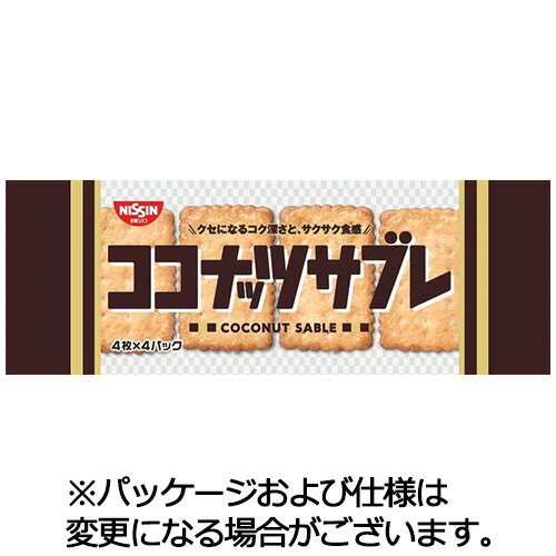 日清シスコ ココナッツサブレ (4枚×4袋) 1パックの商品画像