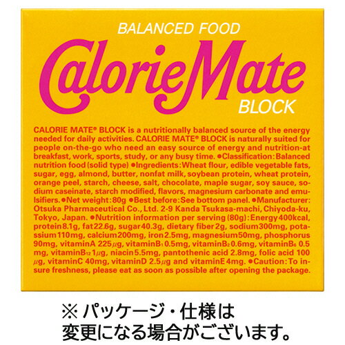 大塚製薬　カロリーメイトブロック