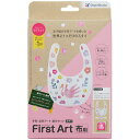 【お取寄せ品】 シヤチハタ 手形・足形アート制作キット ファーストアート 布用 スタイ はくちょう (インキ色:ももいろ) HPFK-ST/H-2 1パック