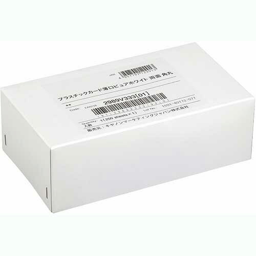 【お取寄せ品】 キヤノン プラスチックカード 薄口 ピュアホワイト 両面 角丸 2989V333 1箱(250枚) 【送料無料】 【お取寄せ品】 キヤノン プラスチックカード 薄口 ピュアホワイト 両面 角丸 2989V333 1箱(250枚) 【送料無料】
