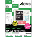 エーワン 屋外でも使えるサインラベルシール［レーザープリンタ］ 光沢フィルム 透明 A4 ノーカット 31048 1冊（30シート） 【送料無料】