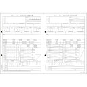 【お取寄せ品】 オービック 単票源泉徴収票(給与支払報告書なしタイプ) A4ヨコ 09−SP6109−G20 1箱(100セット) 【送料無料】