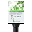 テラモト サイン看板 ミセル チョイガケパネル A5タテ OT-542-030-0 1台 【送料無料】