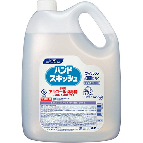 花王　ハンドスキッシュ　アルコール消毒剤　業務用　4．5L　