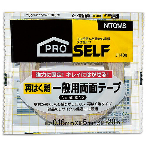 ニトムズ　再はく離　一般用両面テープ　No．5000NS　5mm×20m　J1400　1巻