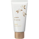 ユースキン製薬 ユースキンhana ハンドクリーム ゆず 50g 1本