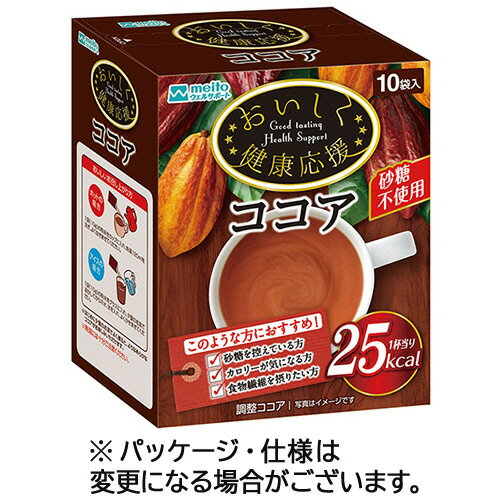 ダイエット中の味方 カロリー控えめの美味しいココアの通販おすすめランキング ベストオイシー