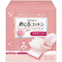 コットン・ラボ めくるコットン 大きめサイズ 1パック(70枚)