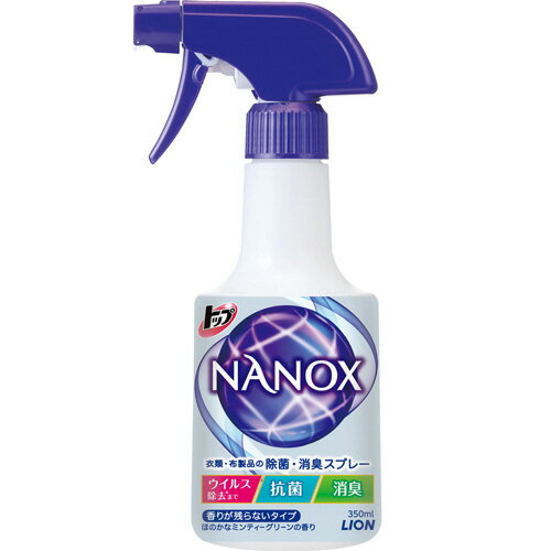 ライオン　トップ　NANOX　衣類・布製品の除菌・消臭スプレー　ミンティーグリーンの香り　本体　350ml　1本