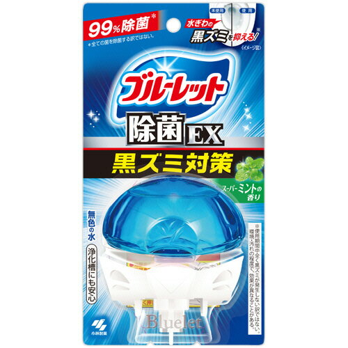 小林製薬 液体ブルーレットおくだけ 除菌EX スーパーミント 本体 70ml 1個