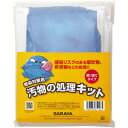サラヤ 汚物の処理キット 1セット