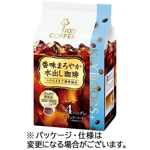 キーコーヒー KEY DOORS＋ 香味まろやか 水出し珈琲 500-1000mL用 1袋（4バッグ）