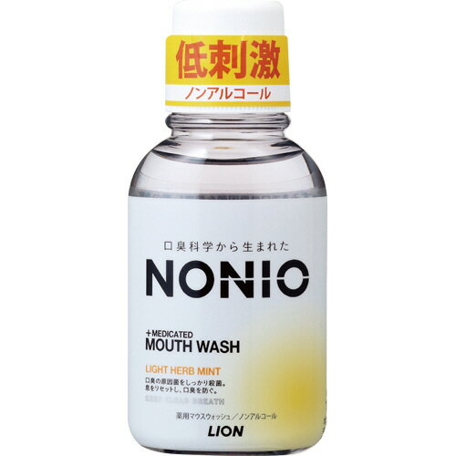 ライオン　NONIO　マウスウォッシュ　ライトハーブミント　80ml　1本