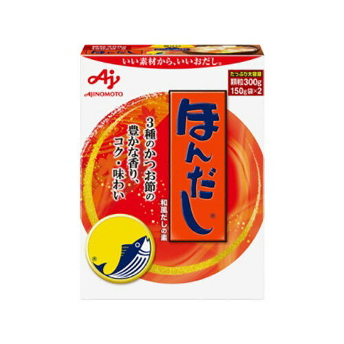 味の素　ほんだし　300g　（150g×2袋）　1箱