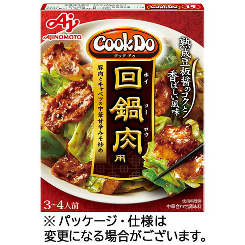 味の素　CookDo（クックドゥ）　回鍋肉用　90g　1個