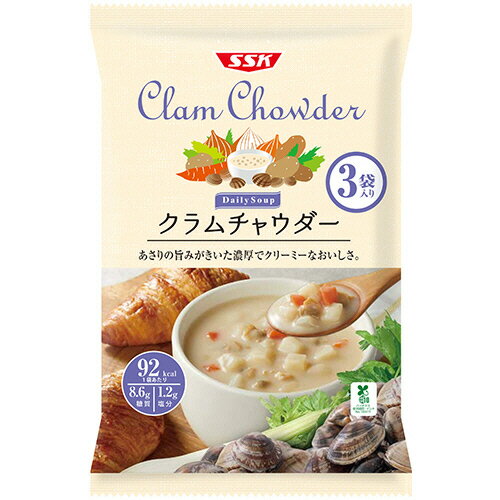 清水食品 SSK Daliy Soup クラムチャウダー 160g／袋 1パック 3袋 