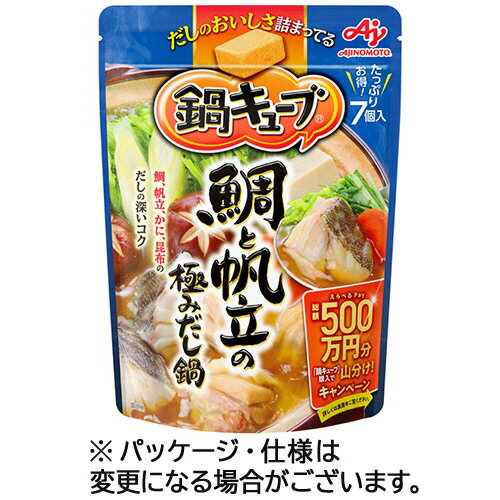 味の素　鍋キューブ　鯛と帆立の極みだし鍋　1パック（7個）