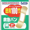 日進医療器　エルモ　救急バン　M