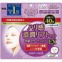 【お取寄せ品】 コーセーコスメポート クリアターン ハリ感濃潤リフトマスク特濃コラーゲンEX 1パック(40枚)