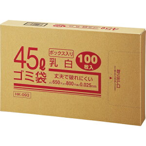【ゴミ袋45L】よく使うゴミ袋をまとめて買いたいです。安いおすすめは？