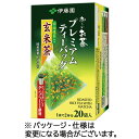 伊藤園 おーいお茶 宇治抹茶入り玄米茶 プレミアムティーバッグ 1箱(20バッグ)