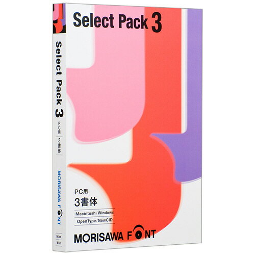 楽天ぱーそなるたのめーる【お取寄せ品】 モリサワ　Font Select Pack　3（PC用）　1本 【送料無料】
