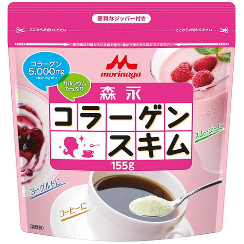 森永乳業　コラーゲンスキム　155g