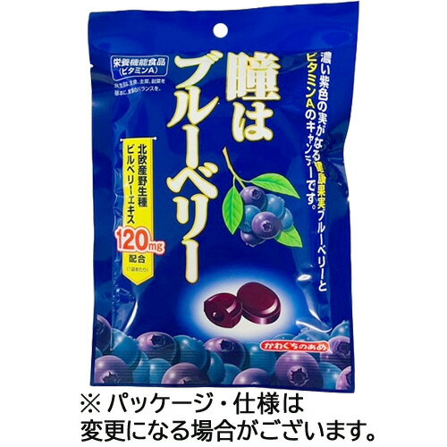 ●種類／キャンディ●内容量／83g●粒数／約15粒●個包装／○●原材料／［原材料］水飴（国内製造）、砂糖、デキストリン、ブルーベリー、リンゴ、ビルベリーエキス、食塩　［添加物］酸味料、香料、ゲル化剤（ペクチン）、カロテン、ステアリン酸Ca●賞味期限／商品の発送時点で、賞味期限まで残り120日以上の商品をお届けします。●製造国／日本●保存方法／直射日光、高温多湿を避け、保存してください。●保健機能食品／栄養機能食品※メーカー都合により、パッケージデザインおよび仕様が変更になる場合がございます。●メーカー／川口製菓●型番／180014●JANコード／4901380180015※メーカー都合によりパッケージ・仕様等が予告なく変更される場合がございます。ご了承ください。本商品は自社サイトでも販売しているため、ご注文のタイミングにより、発送までにお時間をいただいたり、やむをえずキャンセルさせていただく場合がございます。※沖縄へのお届けは別途1650円(税込)の送料がかかります。