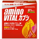 【1箱】味の素 アミノバイタルカプシ 1箱(21本)