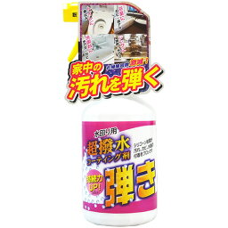 【お取寄せ品】 友和　Tipos　超撥水剤　弾き！　本体　500ml　1本