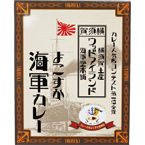 ヤチヨ　ウッドアイランド　よこすか海軍カレー　200g　1食